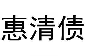 攀枝花要账公司